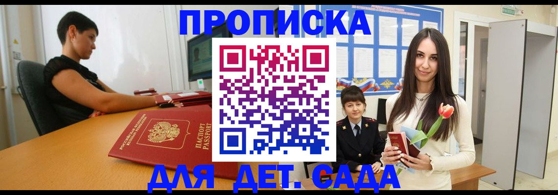 временная регистрация адрес в Сертолово