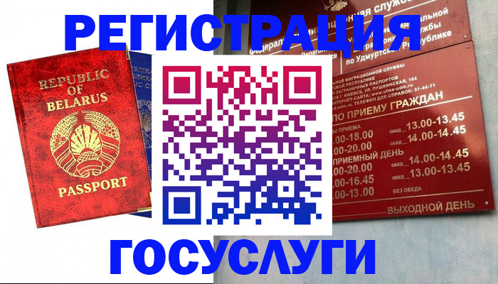 временная регистрация гарантия в Сертолово