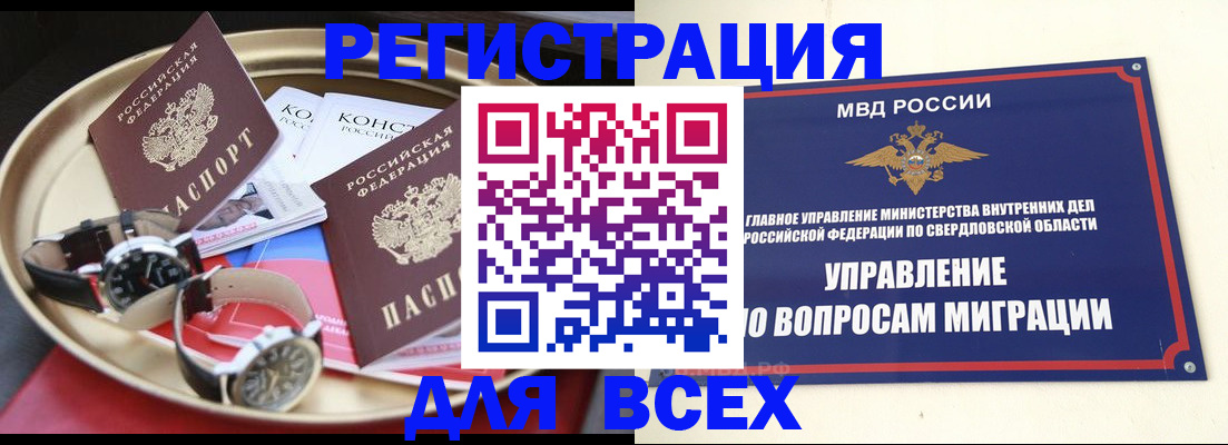 прописка в квартире в Сертолово