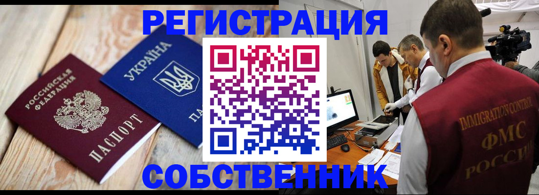 временная регистрация купить в Сертолово